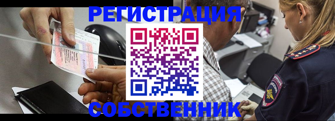 временная регистрация для всех в Краснодарском крае