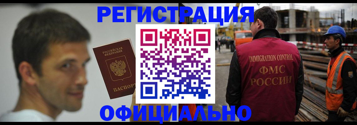 прописка иностранных граждан в Краснодарском крае