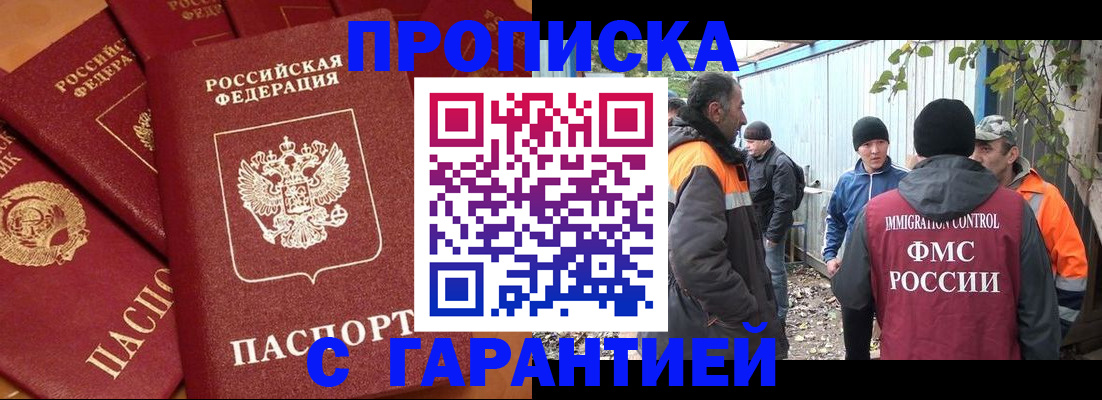 прописка ребенка в Краснодарском крае