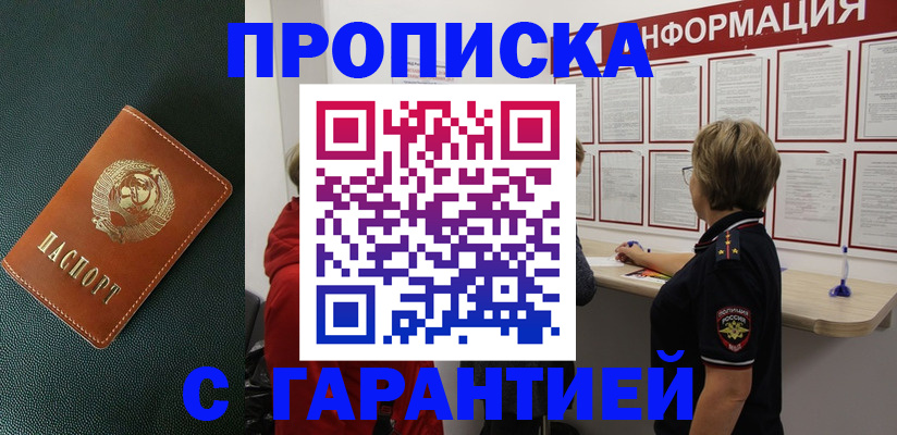 временная регистрация госуслуги в Краснодарском крае