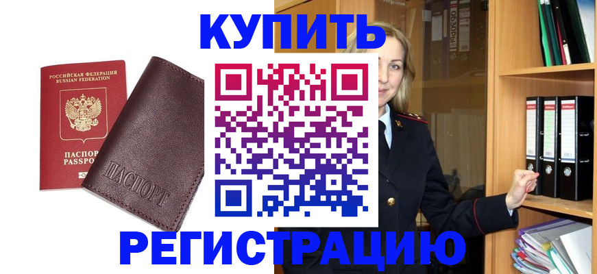 регистрация в Краснодарском крае