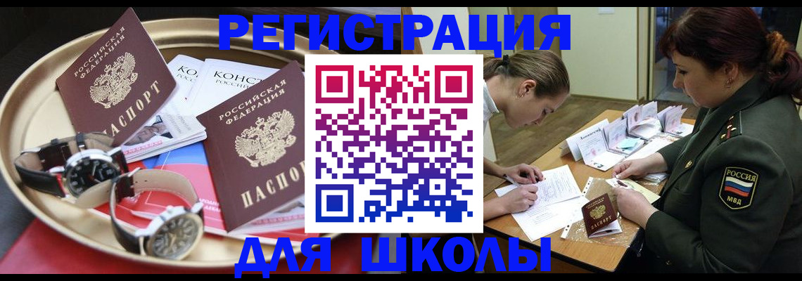 миграционный учет в Краснодарском крае