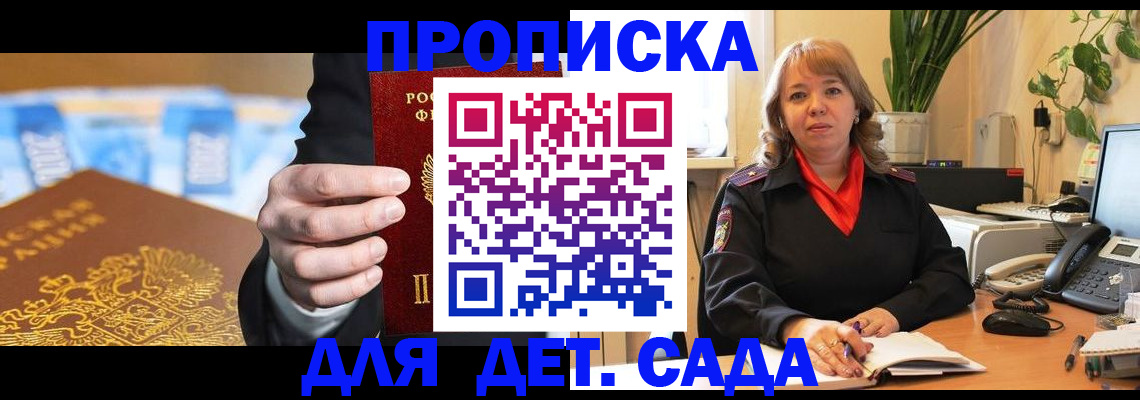 временная регистрация надежно в Краснодарском крае