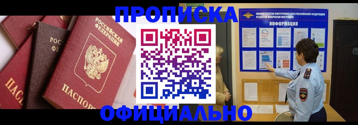 временная регистрация в квартире в Краснодарском крае