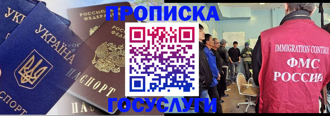 прописка регистрация в Краснодарском крае